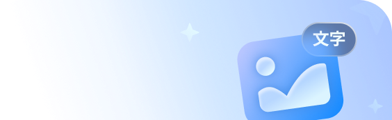 aireel圖生影片與文字生成