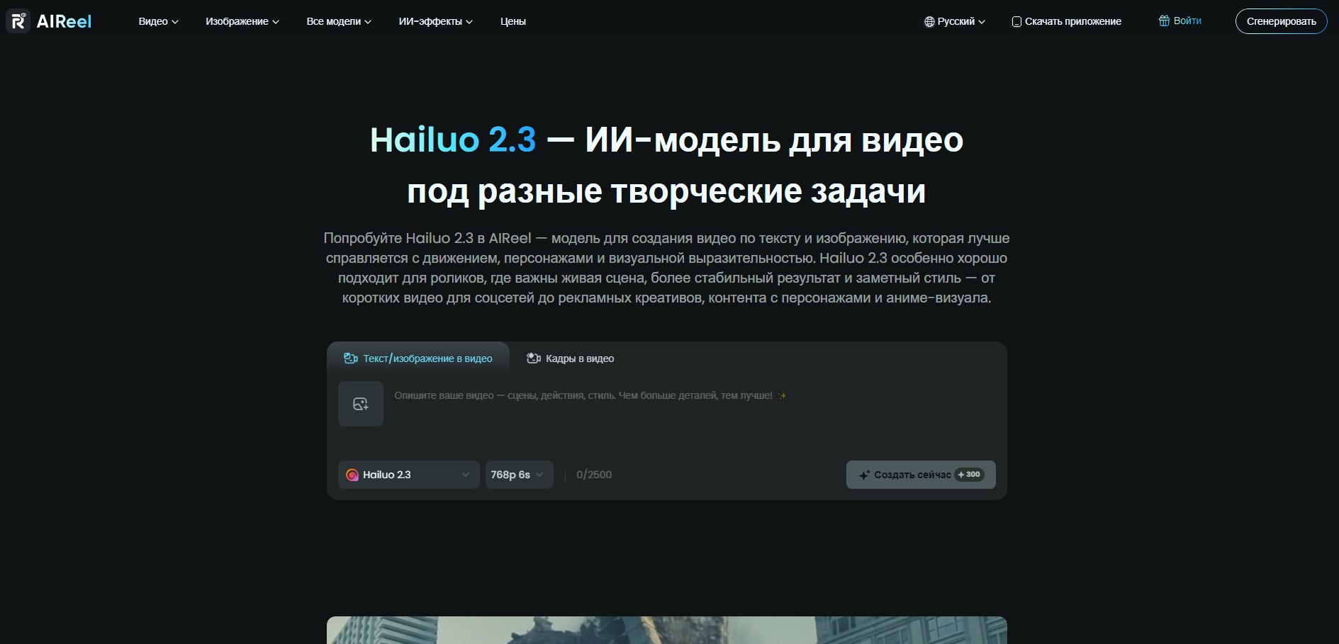 Демонстрация-hailuo