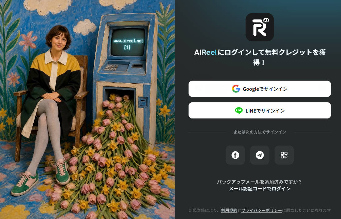 AIReelのGrok Imagine動画生成画面