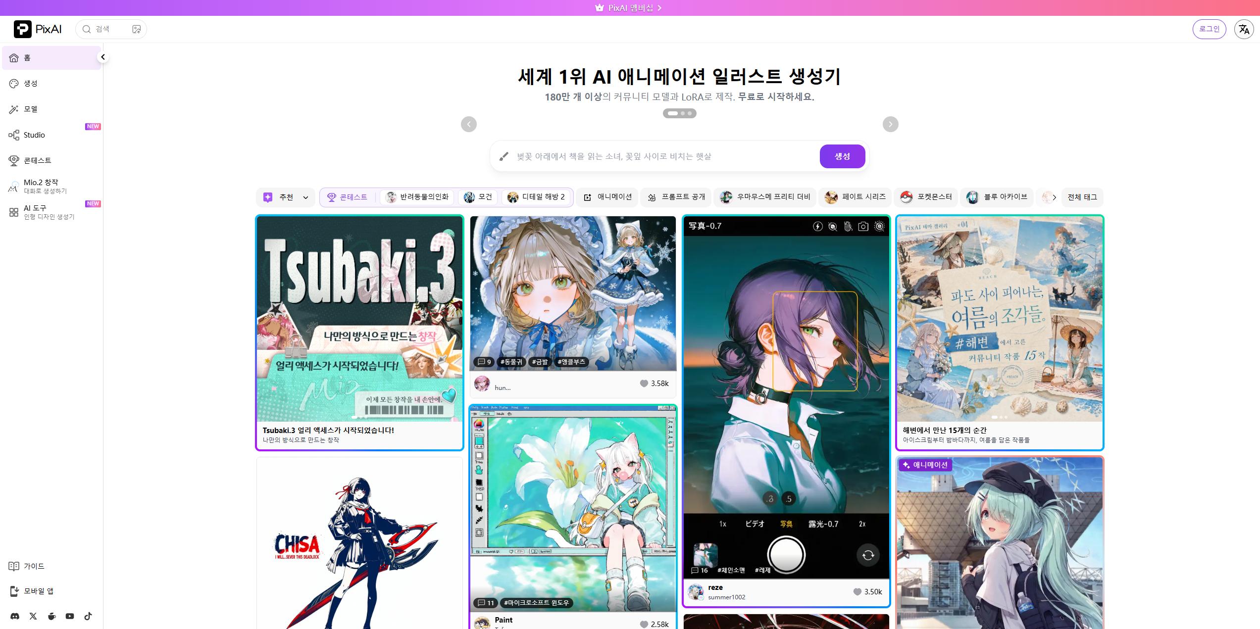 pixai