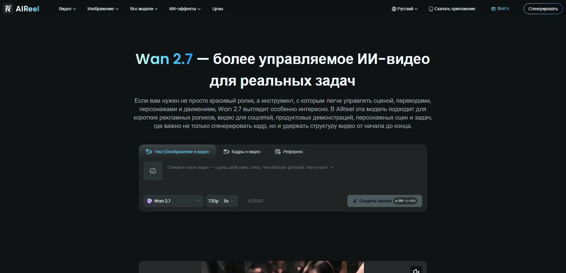 Демонстрация-wan