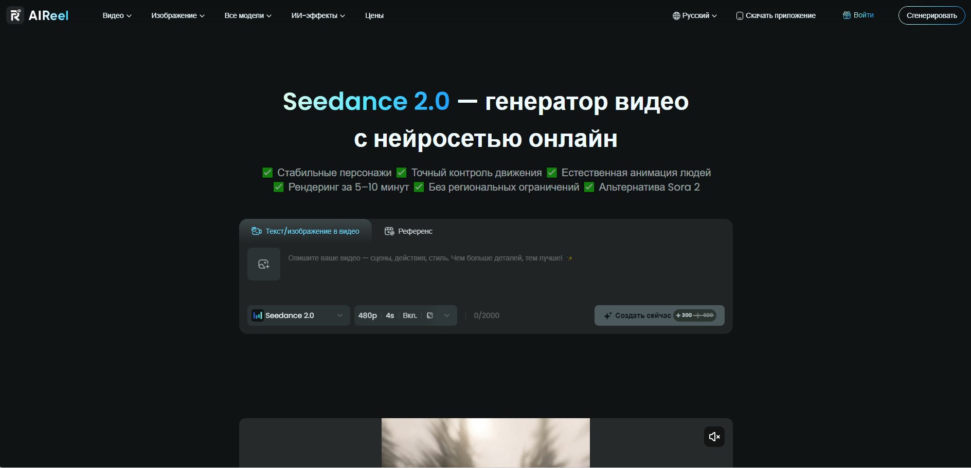 Демонстрация-seedance2.0