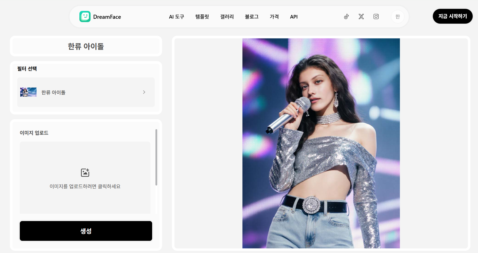 DreamFace AI 아이돌 얼굴 합성